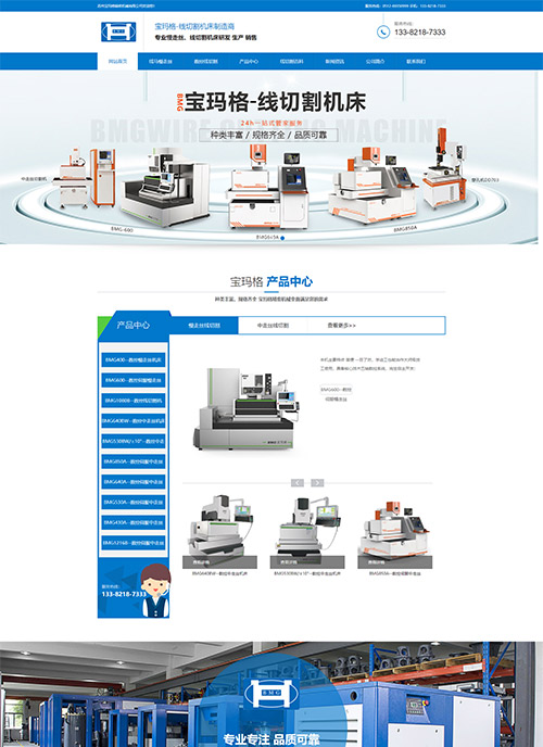 蘇州寶瑪格精密機(jī)械營(yíng)銷(xiāo)型網(wǎng)站建設(shè)及優(yōu)化案例